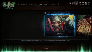 無課金の鼻声がグウェントやってみるよ45　酒と涙目とゲームとタバコのまったり実況プレイ