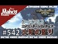 【Ddon】1からするDdon! 2.2新Exm『大地の怒り』行ってきた。part542【ドラゴンズドグマオンライン】 【Ddon】1からするDdon! 2.2新Exm『大地の怒り』行ってきた。part542【ドラゴンズドグマオンライン】