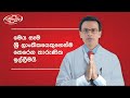 තිරිසනුන්ටවත් නොගැළපෙන තැනක් කහවත්ත කොරෝනා ප්‍රතිකාර මධ්‍යස්ථානය