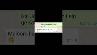 Kal Jo Hoga Deikh Lein ge Kal - WhatsApp Chat
