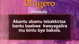 Olugero: Muk’omubumbi,aliira ku lujjo