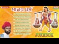 super hit gujarati bhajan manav dharm mahesh sinh chauhan bhajan audio jukebox ekta sound