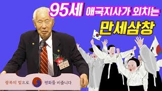 애국지사가 외치는 만세삼창 l 다시 새기는 광복절의 의미 l 광복의 빛으로 평화를 비춥니다