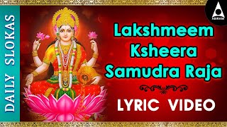 Lakshmeem Ksheera Samudra || Lyric Videos || Sanskrit Slokas || Sri Lakshmi Mantra || Daily Slokas