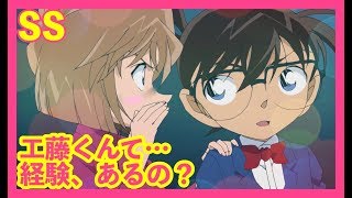 灰原と領域外の妹メアリーの関係