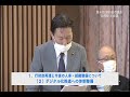 令和3年第4回定例会　12月9日　一般質問　11.堂本議員