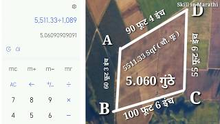 jamin mojani app | area calculator