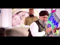 1500 AAJ JASHN E AMAD E SARKAR HAI || OWAIS RAZA QADRI || NEW KALAM 2025