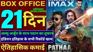 Pathaan Box Office Collection, Pathaan 20th Day Collection, Shahrukh Khan, Pathaan Movie, #pathaan