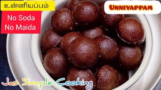 உன்னியப்பம் | Unniyappam Recipe in Tamil | Unniyappam in Tamil | Sweet Paniyaram | Banana Paniyaram