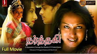 Narthagai  Full Tamil Movie | Kalki Subramaniam, Vivin, Girish Karnad, Vijayapadma|