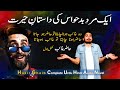 Hazir Ghaib | Urdu Comedy Story | KSVOICE