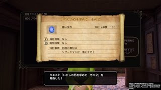 【ホイミストーン】005いやしの石を求めて　その2【DQH2】