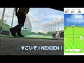 nexgen　ns210を試打！すごいぞ！