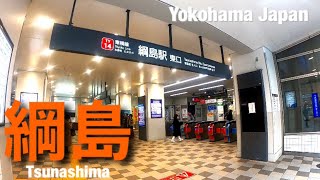 綱島  【City  Walk：日本街歩き】 Tsunasima Yokohama Japan