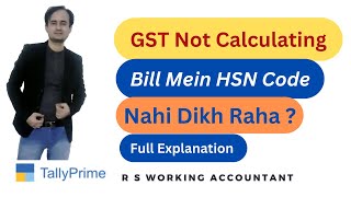 HSN Code Not Showing In Tax Invoice In Tally Prime | Gst Rates Not Calculating In Tax Invoice