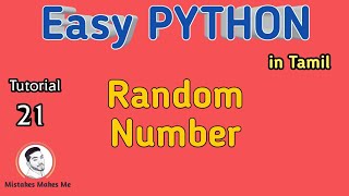 What is Random Number? | CHAPTER - 6 | Easy PYTHON | Tamil | Sathish