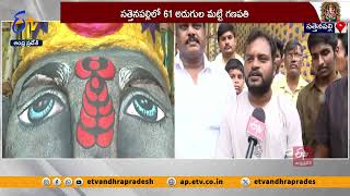 సత్తెనపల్లిలో 61 అడుగుల మట్టి గణపతి | 61 Feet Ganpati In Sattenapalli | Srisathysai Youth Committee