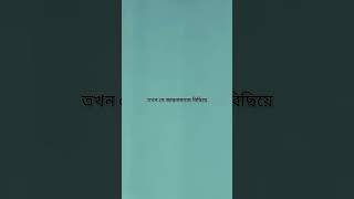 চোখের পানি ফেলে দোয়া করলে ইনশাআল্লাহ আল্লাহ মাফ করে দিবে। মিজানুর রহমান আজহারী হুজুরের কন্ঠে #world