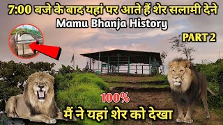 7:00 बजे के बाद यहां पर आते हैं शेर सलामी देने | Mamu Bhanja Dargah Story | Mamu Bhanja Thane Dargah