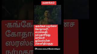 தினமும் குளிக்கும்போது இந்த மந்திரத்தை மனதில் சொல்லியபடி குளிக்கவேண்டும். உத்திராடம்