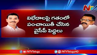 Internal Clashes Between YCP Leaders At Kurnool | MLA Sudhakar Vs Kotla Harsha | OTR