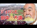 安仁屋宗八「田中はストライク見逃してボール球振ってる」広島カープ 2019年4月29日