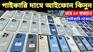 used iphone price in bangladesh 2025🔥 used iphone price in bangladesh 2025 ✔ iphone price in bd 2025