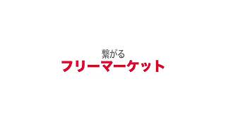 エコプレフリーマーケット　野外では日本最大級　　#フリマ#エコプレ#日本最大級#じゃんけん大会#オークション#お菓子まき#パフォーマンス#500ブース#ステージ#屋台