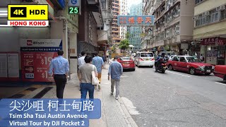【HK 4K】尖沙咀 柯士甸路 | Tsim Sha Tsui Austin Avenue | DJI Pocket 2 | 2021.07.16