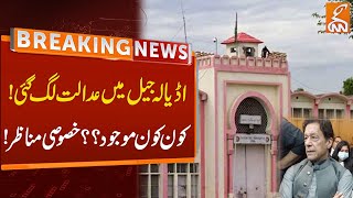 Exclusive News From Adiala Jail | Breaking News | GNN