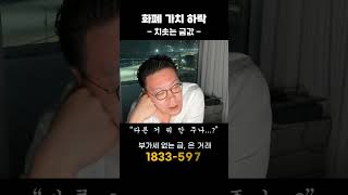 화폐 가치 하락, 치솟는 금값