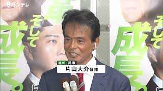 【参院選・喜びの声】片山大介氏（維新・兵庫）「維新の期待は大きい、この期待に応えていきたい」