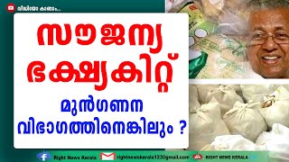 അടച്ചിടലിന്റെ ആഘാതത്തിൽ നിന്ന്  കരകയറാത്ത നിരവധി കുടുംബങ്ങൾ ഇനിയുമുണ്ട്