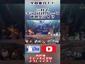 【スマブラsp】キングダムハーツ全員参戦させてみた 【最後まで注意 】 スマブラsp kingdomhearts smashbros