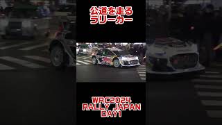 【この爆音は!!】一般車と一緒に駅前を走るラリーカー #shorts  #ラリージャパン #ラリーカー #wrc #ドリフト