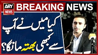 Have I ever asked you for Extortion Money? - Bilawal Bhutto Ask to Sindh Business Community