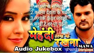 Khesari lal yadav audio jukebox MEHANDI LAGA KE RAKHNA MERE NAAM KI