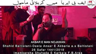 AKBAR E MAN NOJAWAN-SHAHID BALTISTANI-Dasta Ansar E Akbaria a;s Baltistani-26 Safar 1441/2019