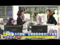 20150208中天新聞　復航機師重訓　國內3天90航班取消