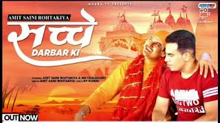 Sache Darbar ki : Amit Saini Rohtakiya | Mk Chaudhary | New Haryanvi songs Haryanvi 2020 | Mahara Tv
