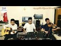 សូមផ្ញើរសៀង som pnher seang classic music cover sm entertainmencambodia