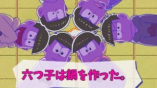 【おそ松さん】　６つ子が就職?脱ニート!!!　おそ松さんTHE GAME　はちゃめちゃ就職アドバイス　デッド　オア　ワーク　part18　実況