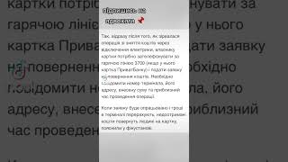 як повернути гроші з банкомата, якщо вимкнули світло