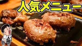 【大食い】ビッグボーイ の人気の商品ならたくさん食べれる説【ビッグボーイ 岸の里店  】