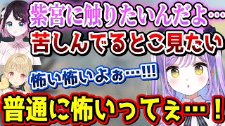 紫宮るなが花芽なずなに会うのに気がかりなことがとんでもなく怖すぎた【紫宮るな/花芽なずな/小雀とと/はんてぃ/ぶいすぽっ！/切り抜き】