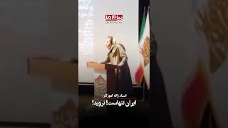 استاد ژاله آموزگار: ایران تنهاست! نروید!       ۱۶ دی ۱۴۰۳، خانه اندیشمندان علوم انسانی