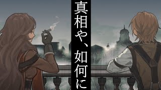 【ゲーム実況】真実に分岐が存在する前代未聞の推理ゲーム　ゲーム語り（ゲームガタリ）「Stuffer Case」File.3