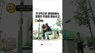 주기적으로 봐줘야하는 이영자 전설의 방송사고