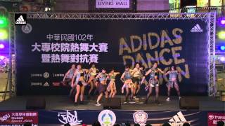 ᴴᴰ::Must rascal::102 adidas dance nation 大專熱舞大賽